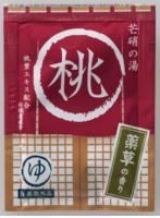 【10点セット】 薬用入浴剤 湯屋めぐり じんわりポカポカ芒硝の湯(桃) 日本製 sangobath