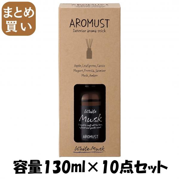 【まとめ買い】アロマストスティック ホワイトムスク 容量130ML×10点セット 晴香堂   芳香剤・部屋用
