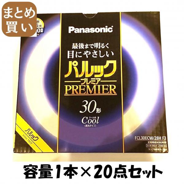 【まとめ買い】FCL30ECW28HF3 パルック プレミア蛍光灯 容量1ホン×20点セット パナソニック   懐中電灯・ライト 27,228円