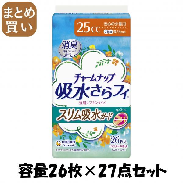 【まとめ買い】チャームナップスリム吸水ガード安心の少量用26枚 容量26枚×27点セット ユニ・チャーム（ユニチャーム）   生理用品その他_衛生用品・ヘルスケア