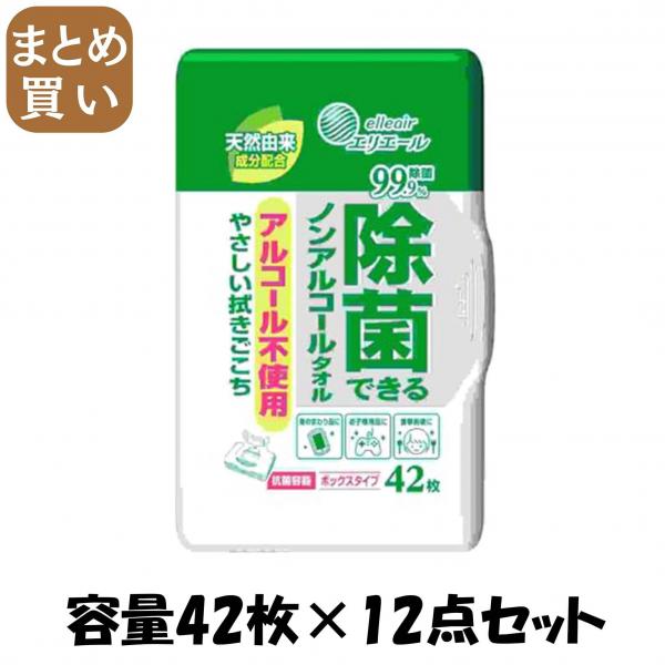 【まとめ買い】エリエール除菌できるノンアルコールタオルボックス本体42枚 容量42マイ×12点セット大王製紙 ウェットティッシュ