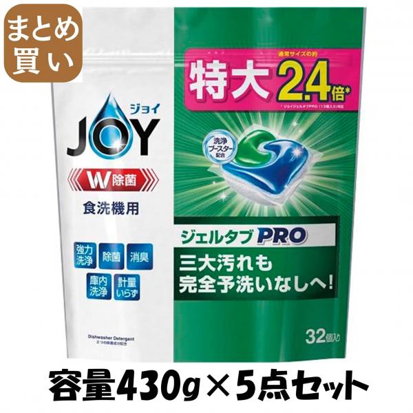 【まとめ買い】ジョイジェルタブ32P 容量430G×5点セット P＆G   自動食器洗い洗剤