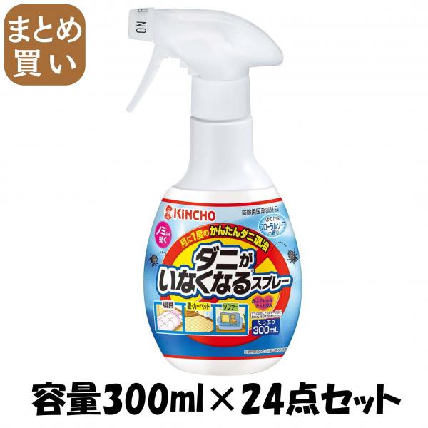 【まとめ買い】ダニがいなくなるスプレーV 300ML フローラル 容量300ML×24点セット大日本除虫菊（金鳥） 殺虫剤・ダニ