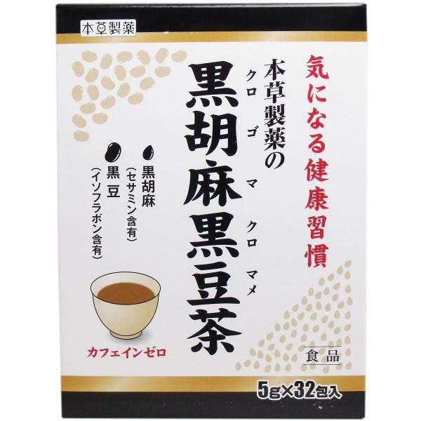 本草製薬の黒胡麻黒豆茶 5g×32包