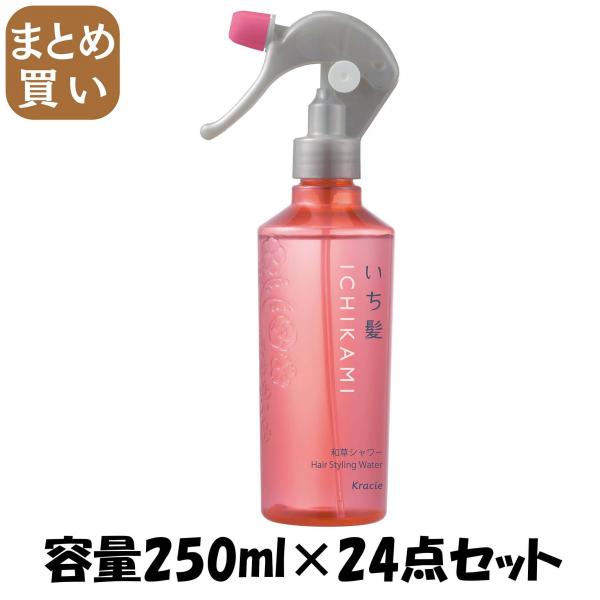 【まとめ買い】いち髪 髪＆地肌うるおう寝ぐせ直し和草シャワー 容量250ML×24点セット クラシエ   スタイリング