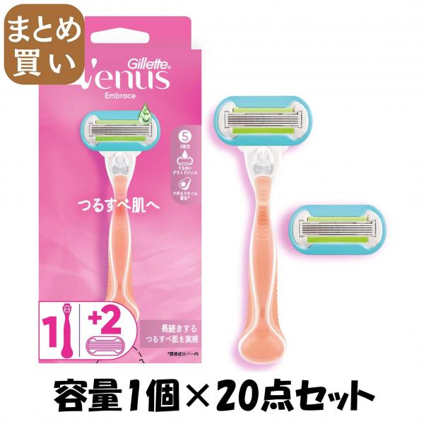 【まとめ買い】ヴィーナスつるすべ肌ホルダー 容量1コ×20点セット ジレット   女性用カミソリ