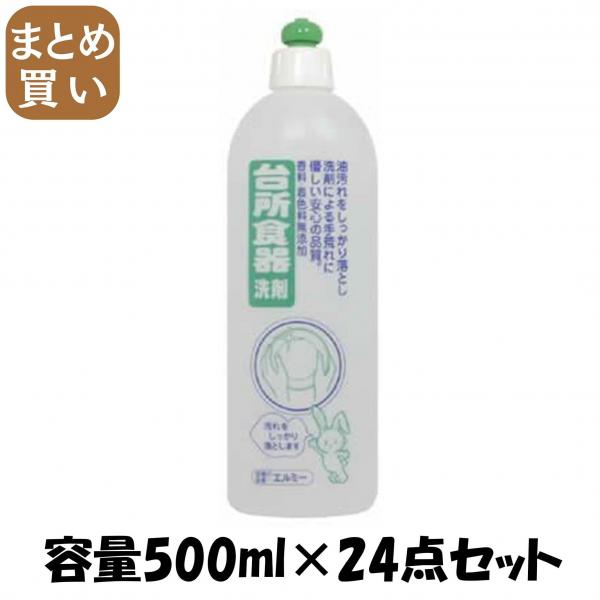 【まとめ買い】エルミー台所食器洗剤 500ML 容量500ML×24点セット コーセー   食器用洗剤・自然派