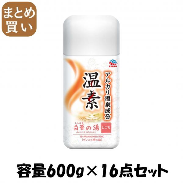 【まとめ買い】温素 白華の湯 容量600G×16点セット アース製薬   入浴剤