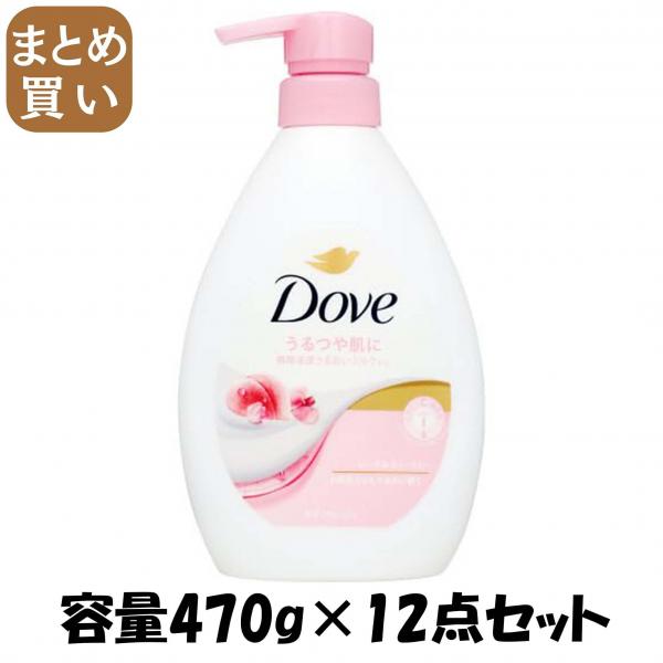 【まとめ買い】ダヴ ボディウォッシュ ピーチ＆スイートピー ポンプ 470g 容量470G×12点セットユニリーバ ボディソープ