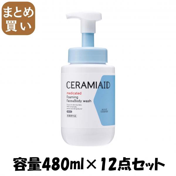 【まとめ買い】セラミエイド薬用ボディウォッシュ本体 容量480ML×12点セット コーセーコスメポート   ボディソープ