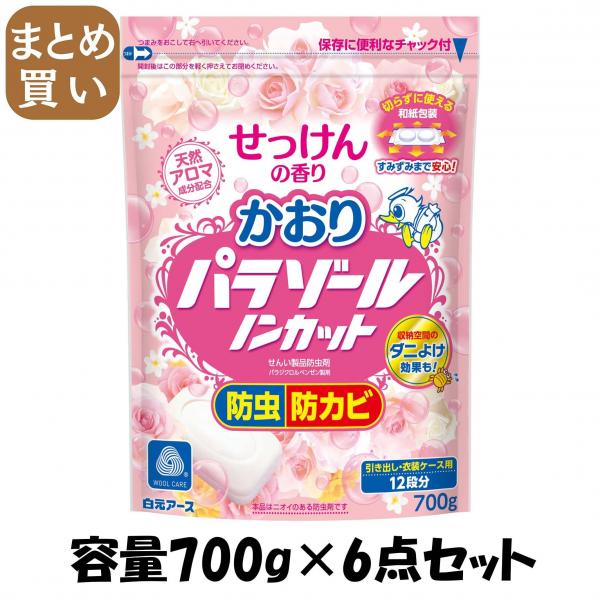 【まとめ買い】かおりパラゾールノンカット袋入 700g 容量700G×6点セット 白元アース   防虫剤 5,806円
