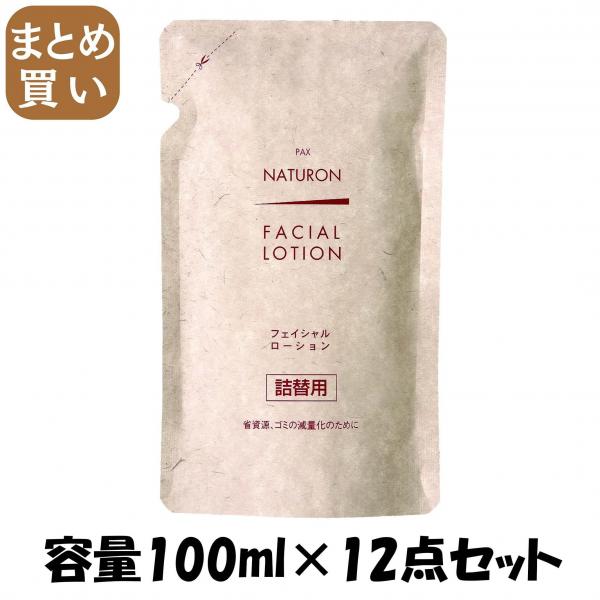 【まとめ買い】パックスナチュロン詰替用フェイシャルローション 100ML 容量100ML×12点セット 太陽油脂   化粧水・ローション