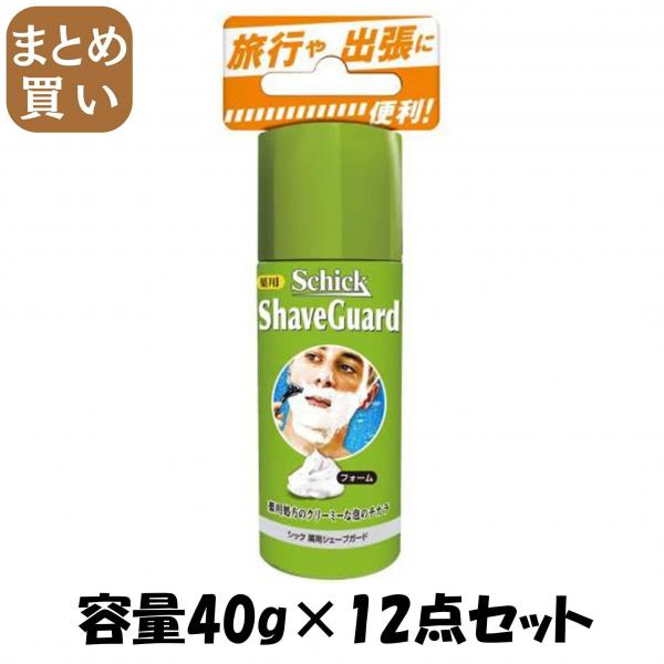 【まとめ買い】薬用シェーブガード シェービングフォーム トラベルタイプ 40g 容量40G×12点セットSchick シェービング
