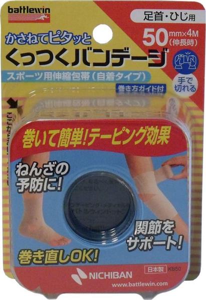 ニチバン バトルウィン くっつくバンテージ KB50F 50mm×4m 1巻入