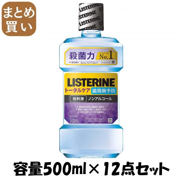 【まとめ買い】薬用リステリントータルケア歯周クリア500ml 容量500ML×12点セット ジョンソン＆ジョンソン   マウスウォッシュ