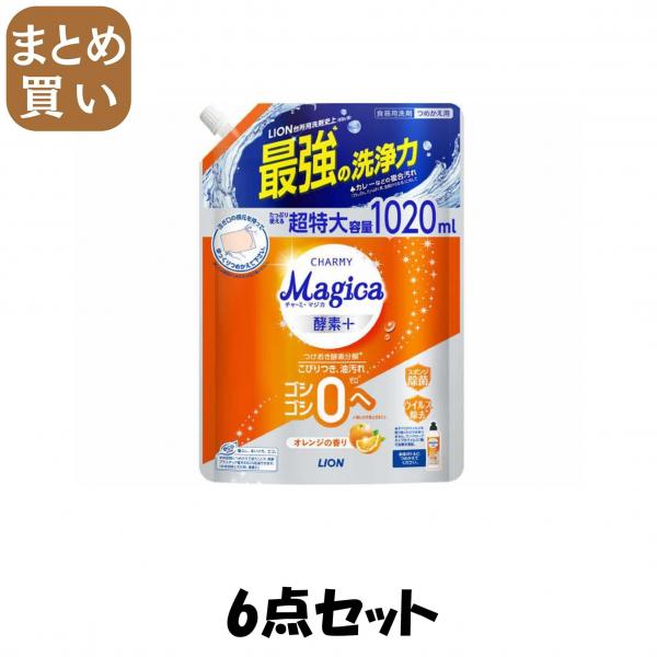 【まとめ買い】CHARMY Magica 酵素＋（プラス）オレンジの香りつめかえ用特大サイズ