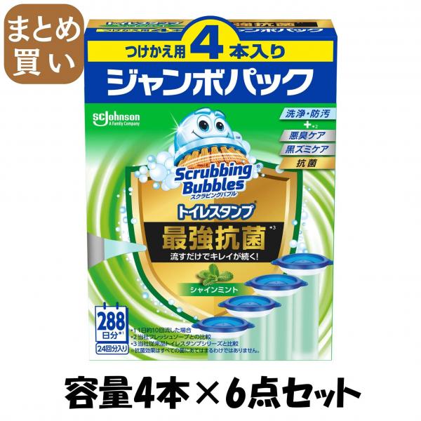 【まとめ買い】スクラビングバブル トイレスタンプ最強抗菌 シャインミント 替え4P  容量4ホン×6点セット 住居洗剤・トイレ用