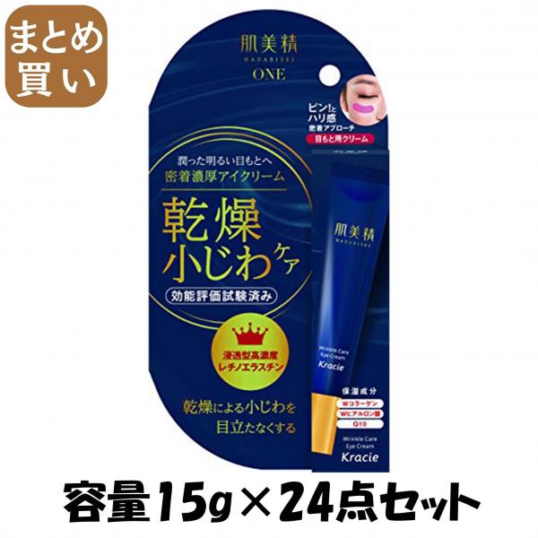 【まとめ買い】肌美精ONE リンクルケア 密着濃厚アイクリーム 容量15G×24点セット クラシエ   化粧品