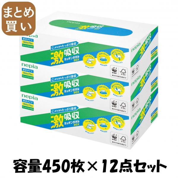 【まとめ買い】ネピア激吸収キッチンタオルボックス3コパック 容量450枚×12点セット 王子ネピア   キッチンタオル 4,710円