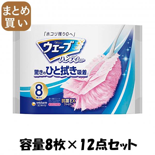 【まとめ買い】ウェーブ共通取り替えシート8枚ピンク 容量8枚×12点セット フローリングシートクリーナー