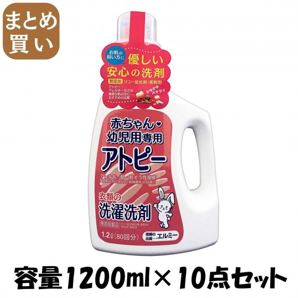 【まとめ買い】エルミー赤ちゃん衣類の洗濯洗剤1200ML 容量1200ML×10点セット コーセー   衣料用洗剤・自然派