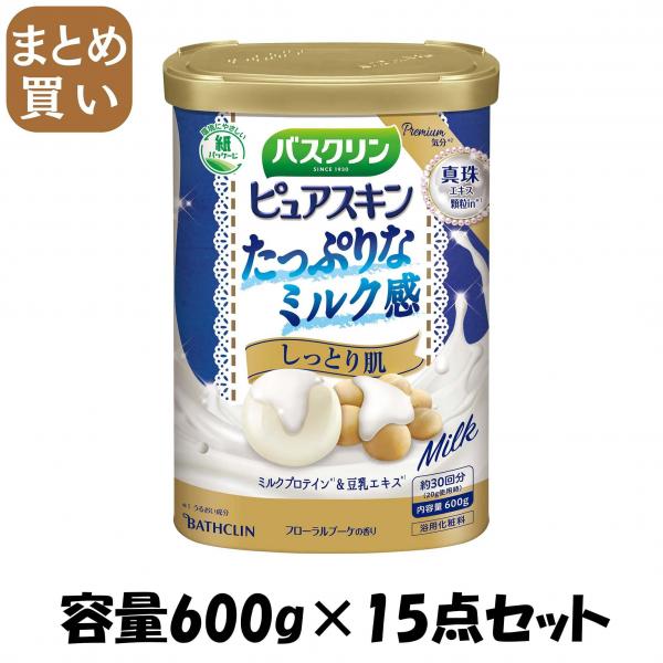 【まとめ買い】バスクリン ピュアスキン しっとり肌 600g 容量600G×15点セット バスクリン   入浴剤