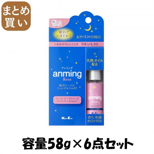 【まとめ買い】アンミングローズリネンミスト 容量58G×6点セット 日本香堂   芳香剤・部屋用
