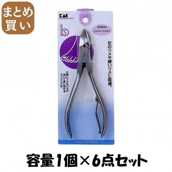 【まとめ買い】HK0634B’S ニッパー爪切 容量1個×6点セット 貝印   耳掃除・ツメきり