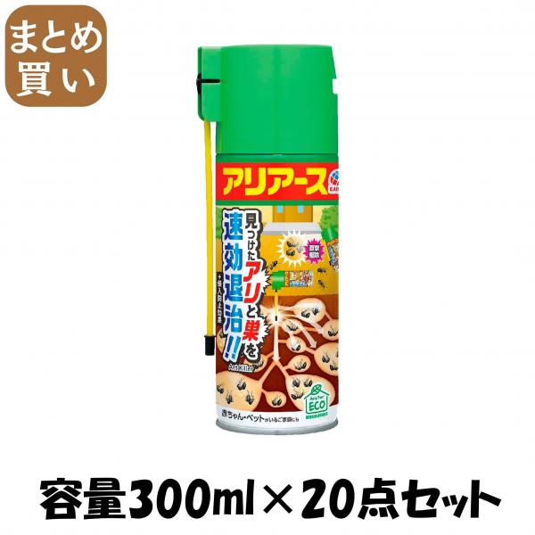 【まとめ買い】アリアースW 容量300ML×20点セット アース製薬   殺虫剤・アリ