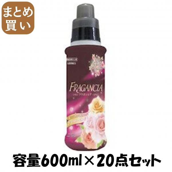 【まとめ買い】濃縮柔軟剤フラガンシアプリマローズ本体 容量600ML×20点セット ロケット石鹸   柔軟剤