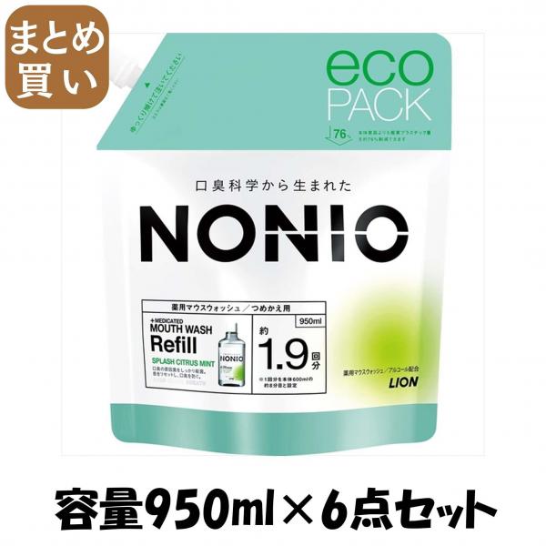 【まとめ買い】NONIOマウスウォッシュ スプラッシュシトラスミント つめかえ用 950ml 容量950ML×6点セットマウスウォッシュ