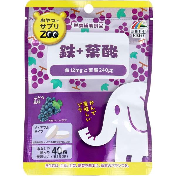 おやつにサプリZOO 鉄＋葉酸 チュアブルタイプ ぶどう風味 40粒