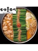 「前田屋」もつなべ