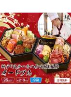 神戸「ステーキハウス縁」監修 オードブル