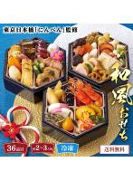 東京日本橋「にんべん」監修 和風おせち