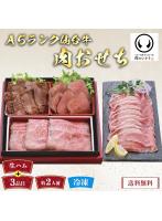 肉のいとう 仙台牛ローストビーフと牛たんの肉おせち