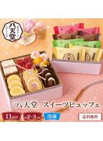 「八天堂」監修 スイーツビュッフェ