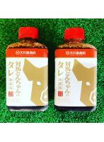対馬久兵衛商店  対馬とんちゃんのタレ2本セット
