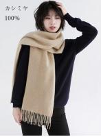 【レディース】カシミヤ100%  大判マフラー BEIGE ベージュ