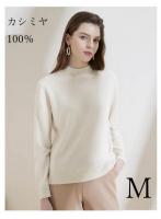 【レディース】カシミヤ100%  セーター  タートルネック 長袖 WHITE 白 Mサイズ