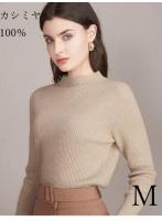 【レディース】カシミヤ100%  ニット  タートルネック 長袖 BEIGE ベージュ Mサイズ