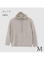 【レディース】カシミヤ100%  セーター パーカー フーディー 長袖 BEIGE ベージュ Mサイズ