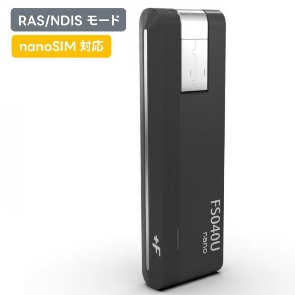【 RAS/NDIS モード】富士ソフト データ通信カードFS040U FSM04UJ-B03（対応SIM形状nanoSIM）SIMフリー ドングル APN自動設定 新品