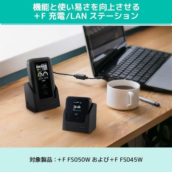 富士ソフト +F 充電/LANステーション (+F FS050W/+F FS045W対応クレードル) 富士ソフト +F 充電/LANステーション (+F FS050W/+F FS045W対応クレードル)