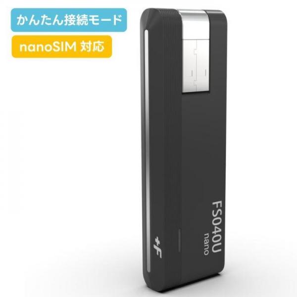 富士ソフト データ通信カード FS040U FSM04UJ-B03（nanoSIM）SIMフリー ドングル 専用ドライバー不要 APN自動設定