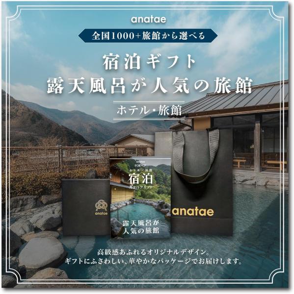 （1泊2日）ペア宿泊カタログギフト【露天風呂が人気の旅館コレクション】掲載数1000施設以上 21,485円
