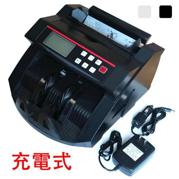 充電式マネーカウンター 紙幣計数機 LCDディスプレー 日本語操作パネル お札カウンター Bill Counter 日本語表記 紙幣カウンター キャッシュカウンター