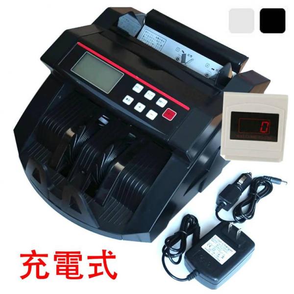 充電式マネーカウンター 別カウンター付き 紙幣計数機 LCD 日本語操作パネル Bill Counter LCDディスプレー 日本語表記 紙幣カウンター お札カウンター 13,860円