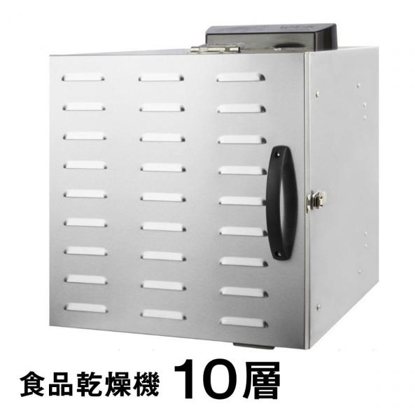 フードドライヤー 10層 食品乾燥機 ステンレス 温度調節 タイマー ドライフルーツ クッキー乾燥機 電気食品脱水機 304ステンレス鋼製 LCD智能温度制御 24時間タイマー 食品グレード 野菜 お茶 17,750円