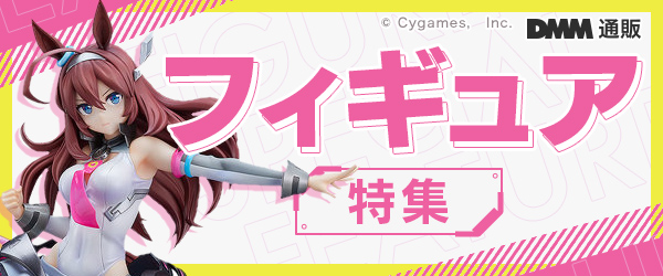 美少女フィギュア特集
